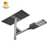 Rygh-Zc-50W 태양광 패널 정원 기둥 LED 가로등 170lm/W